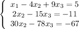 \left\{\begin{array}{ccc}x_1-4x_2+9x_3=5\\2x_2-15x_3=-11\\30x_2-78x_3=-67\end{array}\right