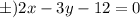 б)2x - 3y - 12 = 0