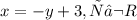 x = - y + 3,у€R