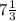 7 \frac{1}{3}