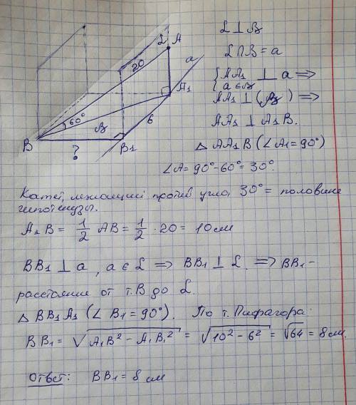 Дві взаємно перпендикулярні площини a і b перетинаються по прямій а. Точка А відpізка АВ належить пл