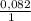 \frac{0,082}{1\\}