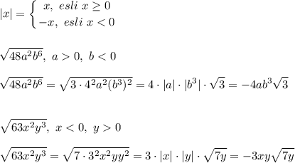 \displaystyle\\|x|=\left \{ {{x,~esli~x\geq 0} \atop {-x,~esli~x0,~b