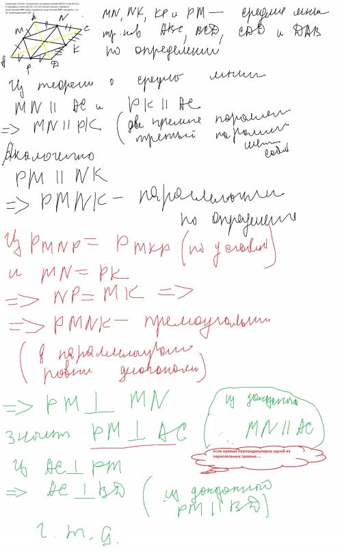 Геометрия, 8 класс. В выпуклом четырёхугольнике ABCD точки M, N, K, P-середины сторон АВ, ВС, СD, AD