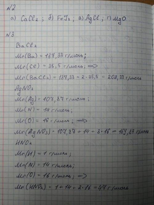 Задание 1. Определить валентности элементов по формуле вещества: a) NazO : 6) FeCl ; B) CaO ; r) NH4