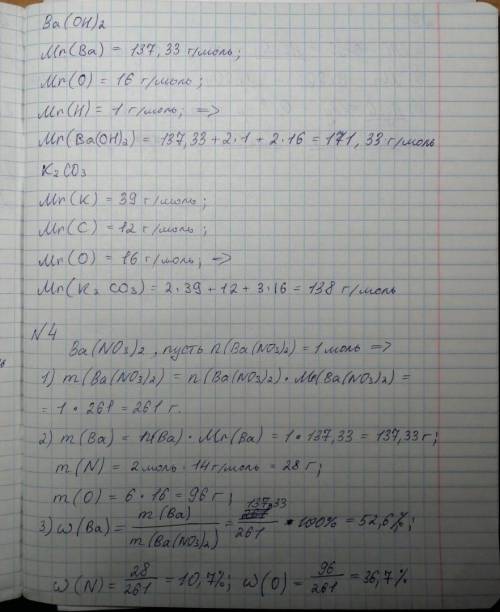 Задание 1. Определить валентности элементов по формуле вещества: a) NazO : 6) FeCl ; B) CaO ; r) NH4