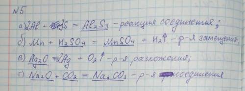 Задание 1. Определить валентности элементов по формуле вещества: a) NazO : 6) FeCl ; B) CaO ; r) NH4