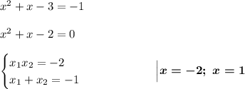 x^2 + x - 3 = -1\\\\x^2 + x - 2 = 0\\\\\begin{equation*}\begin{cases}x_1x_2 = -2\\x_1 + x_2 = -1\end{cases}\end{equation*}\ \ \ \ \ \ \ \ \ \ \ \ \ \ \ \ \Big|\boldsymbol{x = -2;\ x = 1}