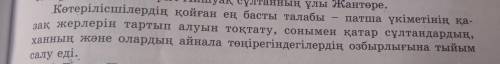 Кесте жаса старшындардын талаптары А.О. Игельстромның талабы