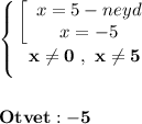 \displaystyle\bf\\\left \{ {{\left[\begin{array}{ccc}x=5-neyd\\x=-5\end{array}\right } \atop {x\neq 0 \ , \ x\neq 5}} \right. \\\\\\Otvet:-5