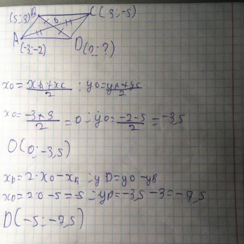 Найдите координаты вершины D параллелограмма ABCD , если А(-3;-2), B(5;3), C(3;-5).