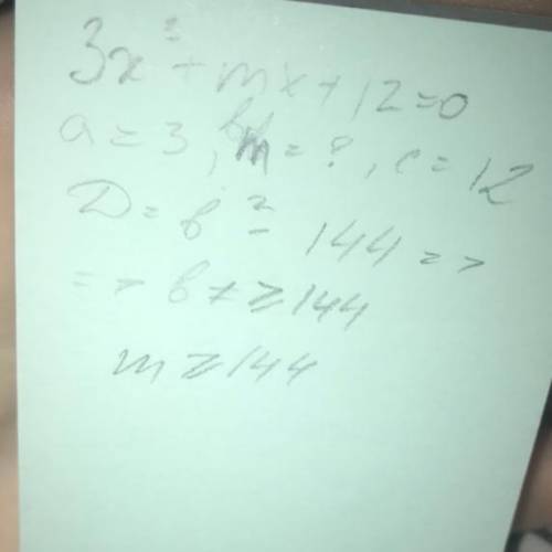 При каких значениях «m»уравнение: 3х^2+mx+12=0 решение одного корня этого уравнения равняется 0?