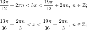 \dfrac{13\pi }{12} +2\pi n< 3x