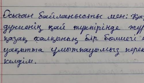 АЙТЫЛЫМ 5-тапсырма. «ПОПС» формуласы тема»менің туған өлке”