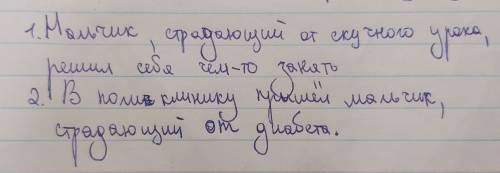 предложение с причастным оборотом со словом страдающий в конце предложения и в середине предложени