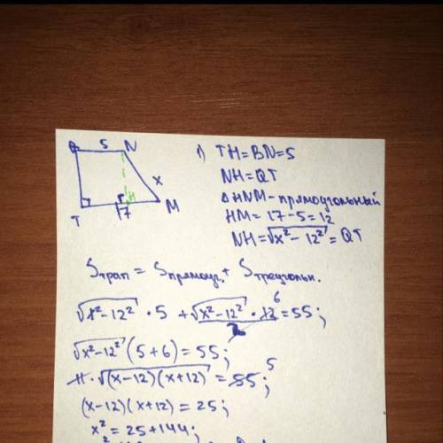 Дан прямоугольная трапеция TQNM ТМ 17 an5 найти большую боковую сторону