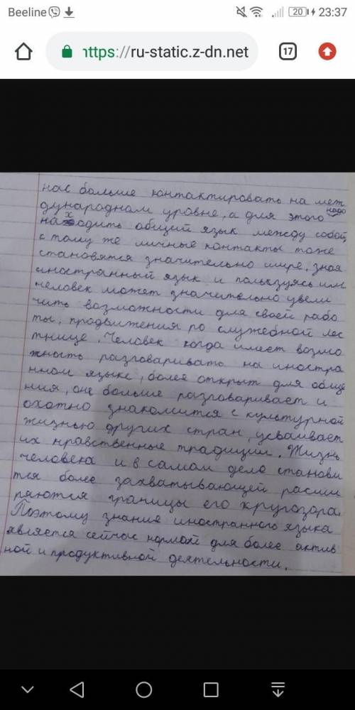 Опираясь на основную мысль текста напишите эссу 120-140слов В наше время английский язык набирает вс