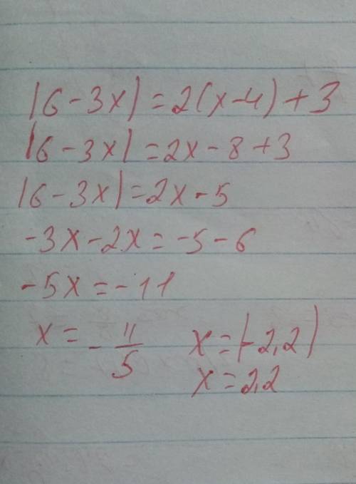 Очень / - модуль /6-3x/=2(x-4)+3 Если не сложно дайте объяснение