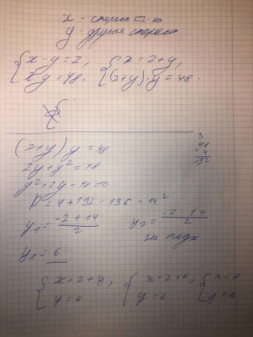 Площадь прямоугольника 48см2 , а одна сторона на 2см больше другой. Найти эти стороны. Со словами пу