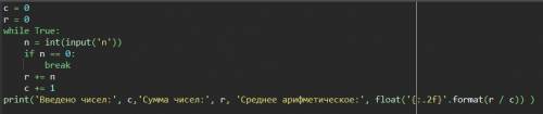 PYTHON. ЦИКЛ While. Написать программу, вычисляющую сумму и среднее арифметическое последовательност