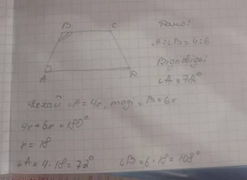Два протилежних кути рівнобічної трапеції відноситься к 4:6, Знайди менший кут трапеції.