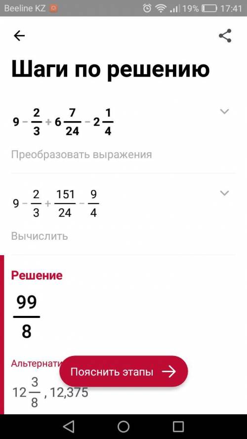 496.Выполните действия: 1)9-2/3+6 7/24 -2 1/4 2)8 13/30+13 4/5 -5 5/6 + 7/10 3)17 3/4 - 9 1/32 +4 3/