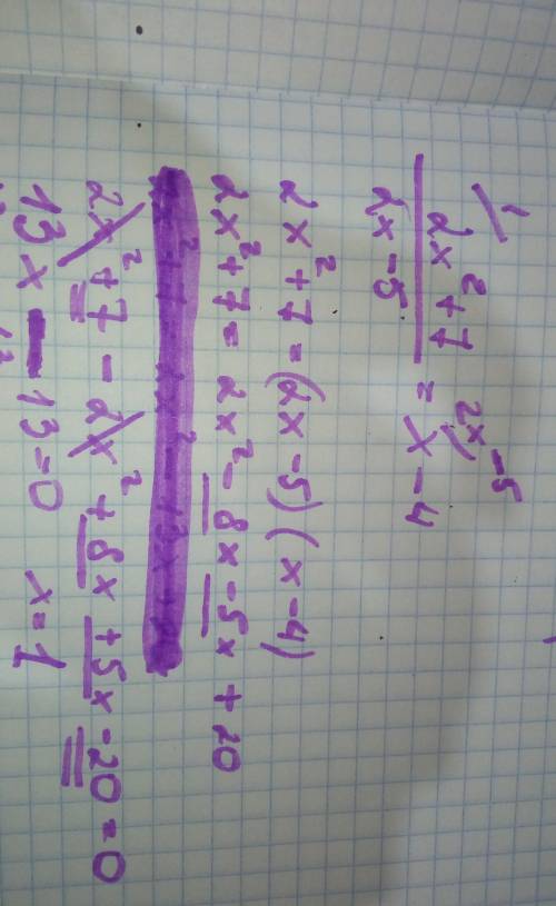 Розв'яжіть рівняння 2x² + 7/ 2x–5 = x –4