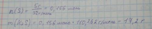 S+ 3C+ 2KNO3 = K2S +N2+ 3CO2Найти m(K2S) если m(S) =5 г