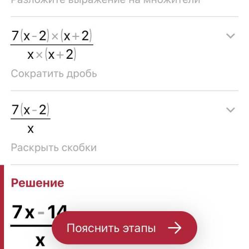 7. Спростіть вираз (7x)/(x + 2) - (x - 8)/(3x + 6) * 84/(x ^ 2 - 8x)