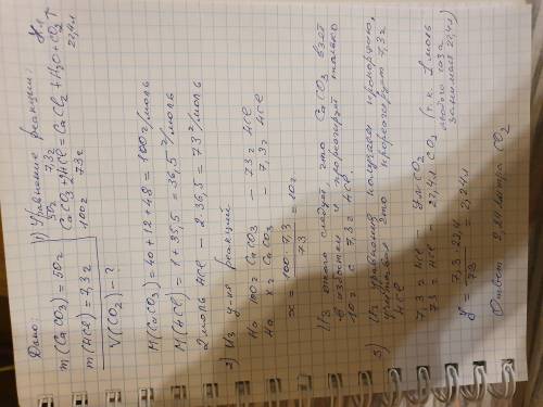 какой объем оксида углерода 4 можно получить при действии на 50 г карбоната кальция раствором, содер