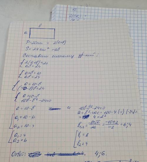 1.Решить уравнения: a)2x в кв.+7x-9-0 в) 100x²-16=0: б) 3x в кв=18x г) x в кв.-16x+63=0 2Периметр пр