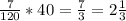 \frac{7}{120}*40=\frac{7}{3}=2\frac{1}{3}