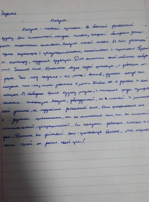 1. Какое место занимает Вакула среди других 2. Как выглядит герой? Что можно отметить в персонажей?