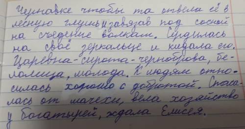 характеризуем героев какому типу героя волшебной сказки соответствует образы царевна сироты и царицы