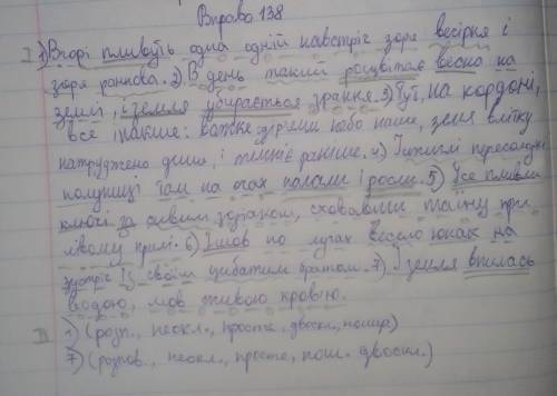 1. Спишіть речення, розкриваючи дужки. Обгрунтуйте написання. Підкрес- літь члени речення. 1. (В)гор