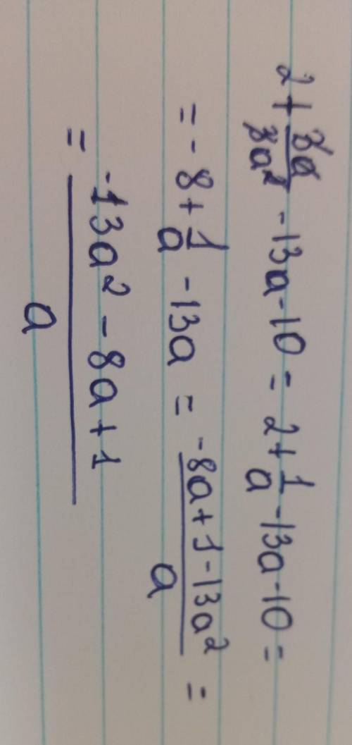 Сократите дроби 9.184) 2+3а/3а²-13а-10 !!