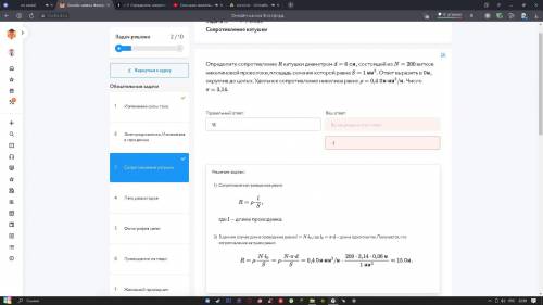 = Р Определите сопротивление R катушки диаметром d = 6 см, состоящей из N = 200 витков никелиновой п