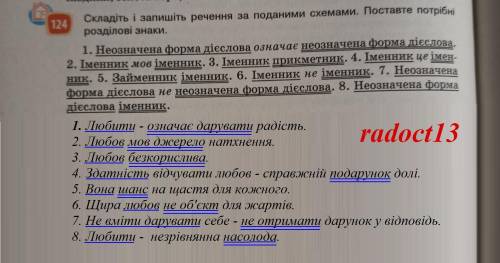 Складіть і запишіть речення за поданими схемами.