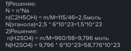Где содержится больше молекул: в 6 г воды или в 6 г этилового спирта. с объяснением!