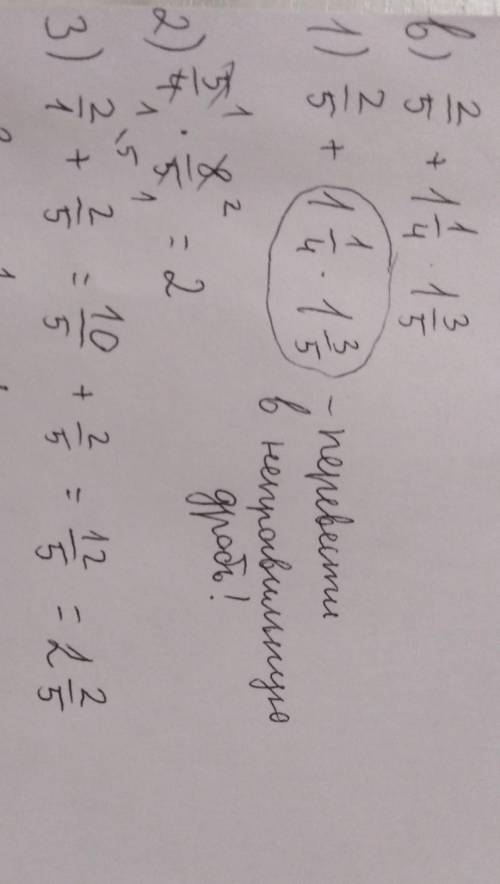 580, Найдите значение выражения: 1) 5/12 а+7 при а =4 2)4/9 b+2/3 при b =3/43)2/5+1 1/4 а при а =1 3