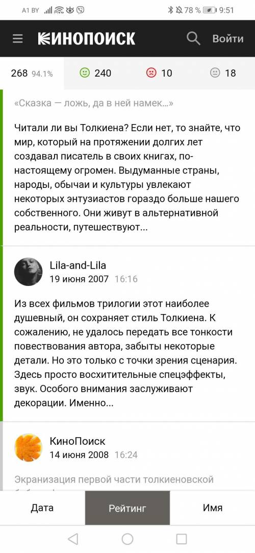 Задания: 1. Найдите и прослушайте музыкальные фрагменты к кинофильму Властелин колец. 2. Напишите