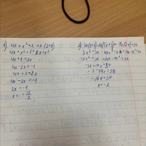 Решить уравнения. 1. 4x+x²+1=x(2+x) 2. 3x(x+1)-2x(5x+3)=7x(2-x)+34Решите !!