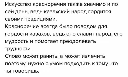 1)Сформилируйтн основную мысль прослушанного текста 2) Определите тип, стиль речи. 3) Определите цел