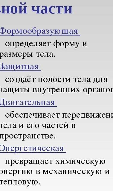 Что означает это определение - «Равновесие активной опорно-двигательной системы (т.е. поперечнополос