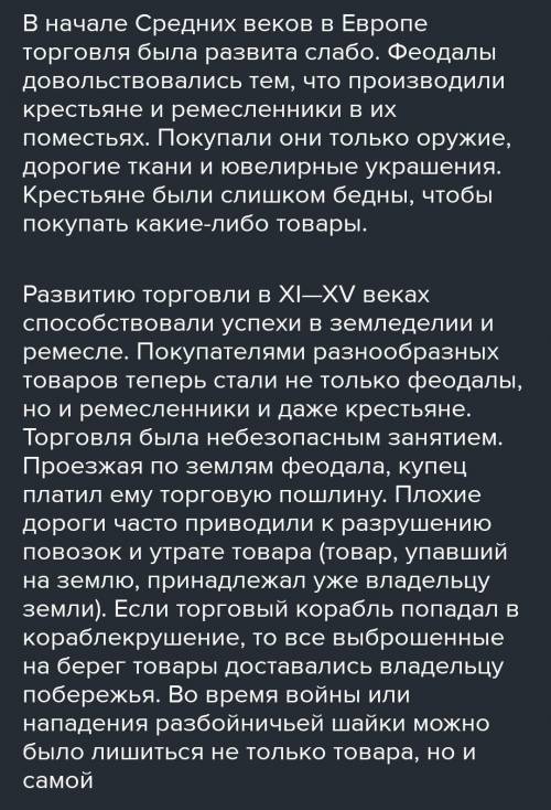 Почему царь расцвету ремесел и торговли МОЖЕТЕ ПОБЫСТРЕЕ