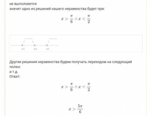 Решите квадратное тригонометрическое неравенство 2sin^2x-3sinx+1<0 Фото снизу