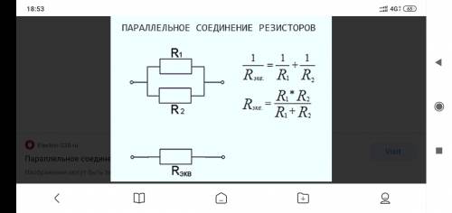 Знайти загальний опір кола та напругу, якщо R1=2 Ом, R2=1 Ом, Ом, R3=1 Om ,R4 =1 Ом. Загальна сила