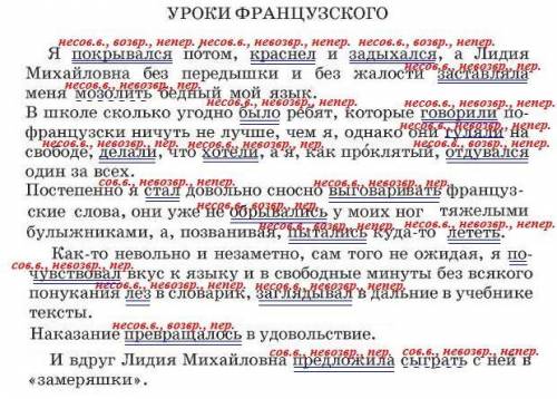 Выписать 6 предложений с глаголами, подчеркнуть его и определить 1.Вид 2. Возвратность, 3. Переходно