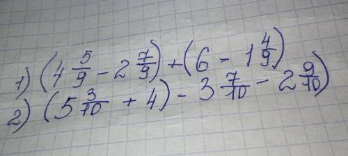 3) Сумма разносли чисел 4 5/9 и 2 7/9 и разности чисел 6 и 1 4/9 4) Разность суммы чисел 5 3/10 и 4