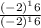 \frac{(-2)^16}{(-2)^16}